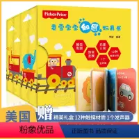 [正版]FisherPrice费雪会发声的触摸书4册 婴儿书0-2-3岁宝宝早教翻翻书儿童书籍认知书小兔比利幼儿动物立