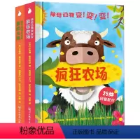 [正版]英国神奇动物变变变立体书2册 幼儿机关洞洞书1-2周岁宝宝书籍 绘本0-3岁早教启蒙翻翻书 婴儿3d立体故事儿