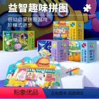 [正版]4盒86张小手玩拼图 3-6岁宝宝专注力训练游戏撕不烂启蒙早教书0-3-6-8岁婴幼儿翻翻看益智游戏拼图书儿童