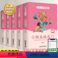 [正版]快乐读书吧二年级上册全套5册小鲤鱼跳龙门注音版课外书经典书目孤独的小螃蟹狗小房子一只想飞猫小学生阅读书籍上学期