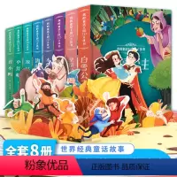[正版]全套8册迪士尼童话故事书 小学生立体书 儿童3D立体书 幼儿早教 婴幼儿早教精装硬壳绘本0-1-2-6岁幼儿园