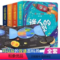 [正版]儿童立体书3D翻翻书全套4册1岁2岁3-4周岁宝宝启蒙立体绘本幼儿认知撕不烂早教书幼儿双语情景体验绘本机关书洞