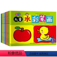 [正版]儿童水彩笔画 幼儿阶梯绘画涂色本修订版幼儿阶梯绘画情景学画绘画册3-4-5-6岁儿童阶梯学画涂色书画画书宝宝涂