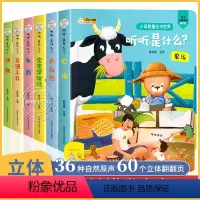 宝宝触摸发声书6册(立体翻翻) [正版]好玩的触摸发声书 会说话的早教有声书 幼儿绘本点读语音读物 婴儿手指书籍0一3岁