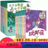 [正版]大个子老鼠小个子猫全6册看世界小学二年级三年级四年级上下学期课外书老小学生阅读书目儿童故事书彩图版皇后小镇海盗