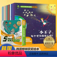 [正版]韩国引进steam科学小怪物地球科学系列全12册6-9-12岁儿童科普绘本少儿百科全书小学生二三年级课外书游戏