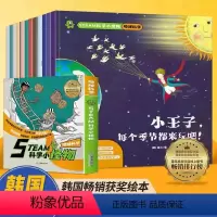 [正版]韩国引进steam科学小怪物地球科学系列全12册6-9-12岁儿童科普绘本少儿百科全书小学生二三年级课外书游戏