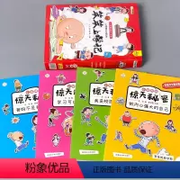 [正版]4册笨笨上学记青少年儿童励志正能量书籍小学生三四五六年级课外阅读好性格习惯培养绘本做内心强大的自己我是校园人气