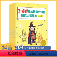 [正版]美国凯迪克大奖绘本盒装全7册3~6岁爱与想象力培养国际获奖故事书幼儿园学前班课外书亲子阅读4-5一6岁经典大班