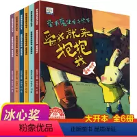 [正版]爱有魔法亲子绘本全6册 3-6岁幼儿园爱的教育 启蒙早教绘本 温情陪伴 亲子绘本 睡前故事 幼儿小班中班大班