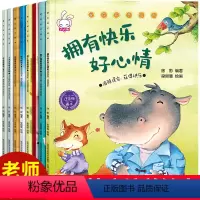 [正版]爱在成长绘本8册 注音版宝宝情商培养教育绘本逆商儿童绘本幼儿园3-6岁幼儿园一年级儿童绘本故事书亲子睡前启蒙好