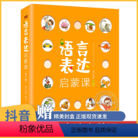 [正版]语言表达启蒙6册 宝宝学说话幼儿绘本0-1-2-3岁 儿童书本婴儿认知书幼儿读物早教启蒙课 适合两岁的书 学习