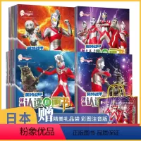 奥特曼书籍全套40册 [正版]奥特曼书籍大全40册 儿童绘本2-3-5-6岁幼儿园阅读注音版漫画书一年级二年级儿童小学生