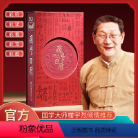 2套[送礼品袋+九九消寒图]善品堂藏书2024国学日历 [正版]善品堂国学日历 2024年新款台历创意珍藏版 2024经