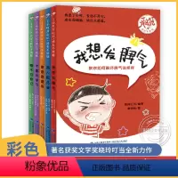 丁小叮开心记全套5册 [正版]丁小叮开心记漫画书全套5册 小学一年级二年级上册三年级课外书四年级成长励志故事书 小学生课