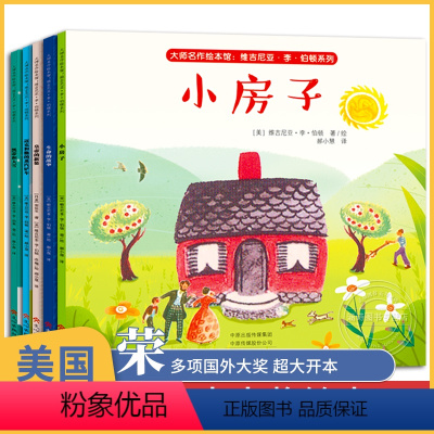 凯迪克大奖绘本5册[超大开本] [正版]美国凯迪克大奖绘本5册 国际金奖图书3—6岁 幼儿园大班阅读童话故事书适合两到三