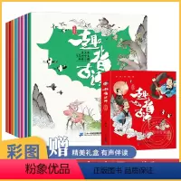 趣背古诗漫画版8册 小学通用 [正版]趣背古诗 全套8册漫画版笑背古诗注音版 幼儿早教有声书播放唐诗三百首300首全集儿