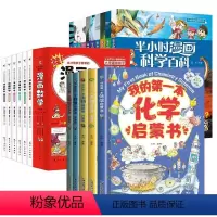 漫画数学理科漫画科学合辑[21册] [正版]别莱利曼漫画数学小学俄罗斯 全套这才是孩子爱看的漫画数学全六册 全6册上初中