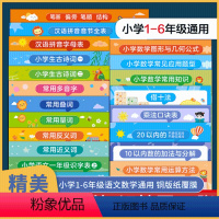 小学知识挂图全20张 [正版]小学知识挂图全20张 识字拼音挂图 小学1一6年级数学公式大全汉语拼音字母表 10以内的分