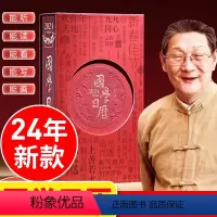 [正版]善品堂国学日历 2024年新款台历创意珍藏版 2024经典善品堂藏书翻页 2014年的 24年365天新年桌面