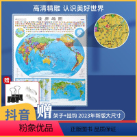 [正版]时光学地图3d立体 世界地图2023新版凹凸墙贴 大图高清墙面装饰客厅挂画 儿童版装饰画全国挂图学生 大尺寸模