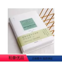 [正版]中法图 对法学的戏谑与认真 给法学读者的礼物 耶林 天下系列 法律出版社 为权利而斗争姊妹篇 法律与文学 法学