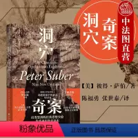 [正版]出版公司直发后浪 洞穴奇案 罗翔 哈佛法学博士评讲 法哲学寓言式文献 得到逻辑思维镇馆系列 法律通识知识 法律
