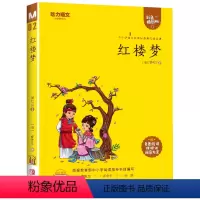 01.红楼梦(彩色插图版) [正版]任选名著中小学世界名著全套原著书籍小说经典儿童文西游记水浒传昆虫记爱的教育简爱钢铁是