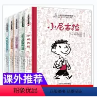 [5册]小淘气尼古拉的故事 [正版]小淘气尼古拉的故事全集非注音版三年级5册儿童文学幽默绘本小学生一二三四五六年级课外读