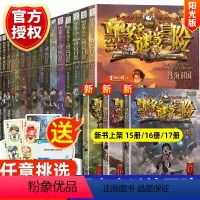 [丰富赠品]墨多多全套24册 [正版]墨多多谜境冒险阳光版原版全套全集33册 迷境秘境探险的书进级版全册29第二季阳光版