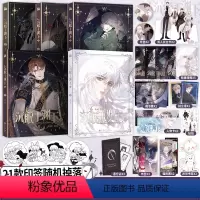 沉眠于渊下1-5[含新书] [正版]藏书票+拍立得等任选沉眠于渊下1+2+3+4+5全五册漫画鱼刺编实体书单行本腹黑公爵