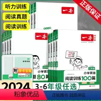 阅读训练+阅读真题+步步练(3本套装) 小学三年级 [正版]2024新版小学英语阅读训练100篇三年级四五年级六年级阅读