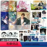 [正版]丰富赠品不健全关系漫画1+2+3+4+5+6梦信标漫画全六册栖砚灯萨单行本实体书腾讯动漫校园青春双男主悬疑推理