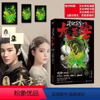 [正版]新书 斗破天穹之大主宰9 天蚕土豆著 缔造灵气传奇之作 修订版玄幻小说元尊小说武动乾坤动漫玄幻悬疑小说