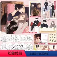 [正版]赠印签版+丰富赠品全2册难哄漫画1+2竹已第二册原著小说偷偷藏不住橘枳恋爱青春校园暗恋少女晋江甜蜜番外漫画