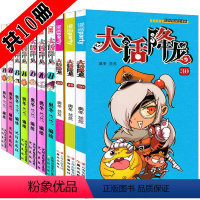 [正版]大话降龙21-30册全套共10本 奥冬兰兰编绘漫画世界幽默系列中小学生爆笑校园漫画书籍6-12岁漫画书呆头阿衰