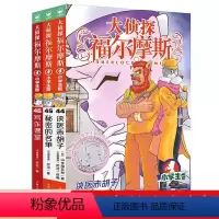 大侦探福尔摩斯(44-46)套装 [正版]大侦探福尔摩斯(44-46)第11辑(小学生版)文学探案全集儿童漫画书 破案冒