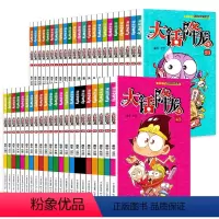 [正版]大话降龙全集1-45全套45册搞笑漫画书幽默校园漫画阿衰漫画小学爆笑天庭神话奥冬兰兰编绘少儿读物6-7-8-9
