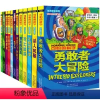 [正版]新版可怕的科学自然探秘系列共12册 7-9-10-12岁儿童科普百科书籍 中小学生课外书 四五六年级读物 发威