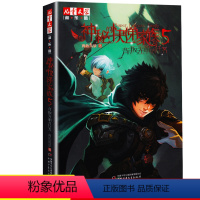 [正版] 神秘的快递家族5 背叛光明的任务 儿童文学淘乐酷书系 两色风景著中小学生课外读物童书故事书 特别快递