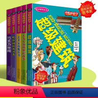 [正版]可怕的科学 科学新知系列5册 不为人知的奥运故事+电影特技魔法秀+艺术家的魔法秀+超级建筑小学生书籍北京少年儿