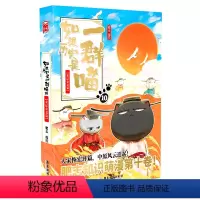[正版]书店如果历史是一群喵.10,宋辽金夏篇 肥志著 漫画广东旅游出版社普通大众
