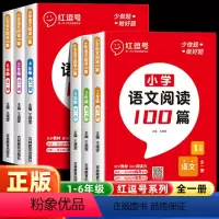 [2册套装]语文+英语 阅读训练100篇 小学三年级 [正版]2024新版 红逗号小学语文英语阅读训练100篇一二三四五