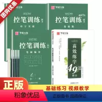[正版]华夏万卷字帖练字楷书控笔训练字帖笔画偏旁小学生语文正楷硬笔铅笔钢笔临摹一二年级同步写字课天天练每日一练儿童书法