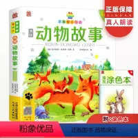 动物故事 [正版]西顿动物故事彩图注音版 小学生语文一二三年级6-8-9-10岁儿童课外带拼音的阅读书籍幻想童话睡前故事