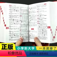 [正版]现代汉语词典版2022年小学生初中高中新编多功能字典成语大全古代中文小本8第七版语文笔顺规范组词造句辞典202