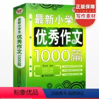 语文 小学通用 [正版]波波乌新版小学生作文大全作文1000篇小学通用一二三四五六年级作文书分类作文满分作文大全起步入门