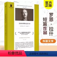 [正版]YS 美好的事物无法久存 罗恩·拉什 短经典精选 当代美国南方文学得奖短篇小说集书籍 14个故事 百年孤独 炽