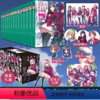 [正版]全套14册 欢迎来到实力至上主义的教室 小说11册+番外3册 动画原小说 衣笠彰梧 简体中文版实力至上主