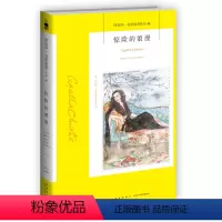 [正版] 午夜文库 惊险的浪漫 阿加莎克里斯蒂 侦探探案小说集外国文学推理悬疑推理小说书 东方快车谋杀案尼罗河谋杀案